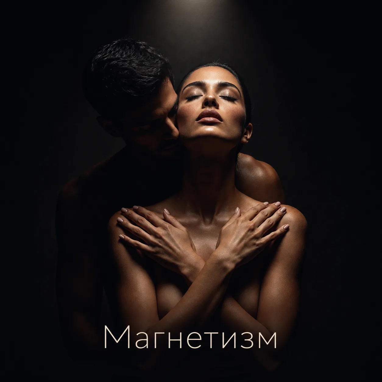 Магнетизм